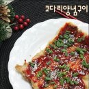 송송구이 이미지