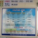 저구항민박 네이버블로그