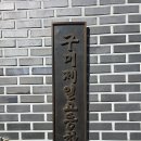 제일고등학교 티스토리