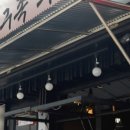 마동막걸리 네이버블로그