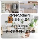 정리수납전문가 이미지