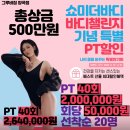 그루비짐24 양곡점 이미지