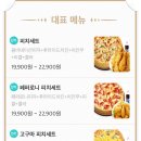 피자나라 치킨공주(호원점) 이미지