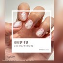 블링앤네일