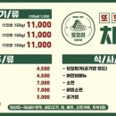 또오리식육식당 이미지