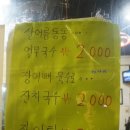고창장어수산직판장 이미지