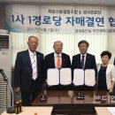 성내 경로당 이미지