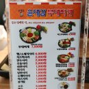 윤대감부대찌개 논산점 이미지