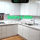 언동 | 사진으로 비교해 보는 싱크대 교체 후기 ㅣ 용인 언남동 언동 해피트리 아파트 34평. UV 하이그로시...