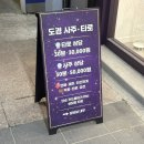 서면 도경사주타로 후기.. 생각보다 너무 맞아서 소름
