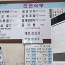 진모식당