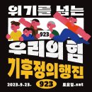 923 이미지