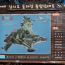 삽시도둘레길 이미지