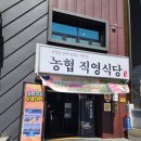 대구 감삼역 농협한돈프라자 농협 직영식당