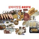 세븐일레븐 신천신세계점 | 상하이 맛집 BEST5/ 파워J가 한달동안 고덕지도에 저장한 맛집리스트 풉니다/헌저우이치엔/점도덕...