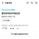 빨간토마토피자 이미지