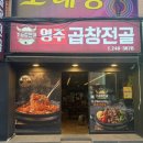 영주곱창 네이버블로그