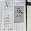 뽐온뷰티 진주점 이미지
