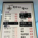 국수먹고밥먹고 이미지
