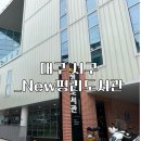 New평리도서관 이미지