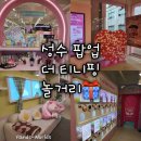 [서울 성수] 더 티니핑 에스팩토리 팝업스토어 THE TEENIEPING / XTL : THE GATHERING SEOUL 2026...
