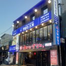 이가네 양꼬치 | 이가네양꼬치 이수점 다녀왔어용 *내돈내산 후기*
