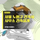 지엔건축사사무소