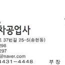 강남3급정비 이미지