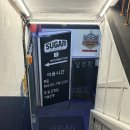 슈가복싱 프리미엄 | 왕십리·행당동 복싱 체육관 추천 | 슈가복싱 체험 후기