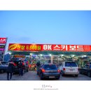 베어스주유소