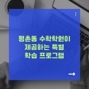 수학의모든것학원
