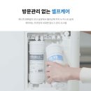 정수기하이마트 이미지