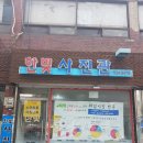 한빛사진관 - 중구 명륜로 112 | 한빛사진관