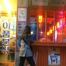 야호분식 - 중구 유천로142번길 41 | 야호분식