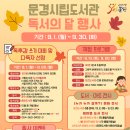 문경시립모전도서관 이미지