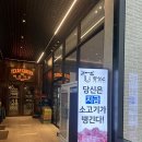 양심소 동탄호수공원점