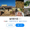 늘푸른가든식당 이미지
