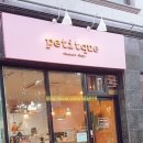 쁘띠크(petitque) 네이버블로그