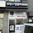 경기도 광주시 파발로 [피씨마스터] 카드단말기 설치 후기