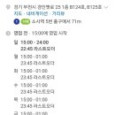 소사양곱대 이미지