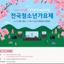 2021 대청호대덕뮤직페스티벌 이미지