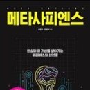 메타출판사 이미지