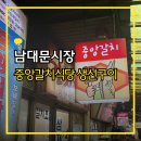 왕솔식당 이미지