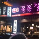 참숯쪽쪽갈비 이미지