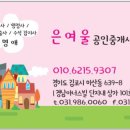 스위트단지내공인중개사사무소 이미지
