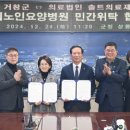 거창군립노인요양병원 뉴스경남