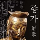 순향가 이미지
