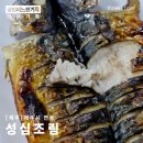 성심펜션 | 제주공항 반려동물 동반식당 성심조림