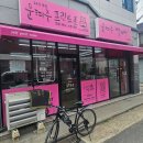 [대구/북구] 소금 빵·딸기 케이크 맛집｜설향 딸기 가득 "프로방스 베이커리"