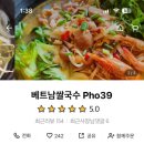 배달의쌀국수 이미지